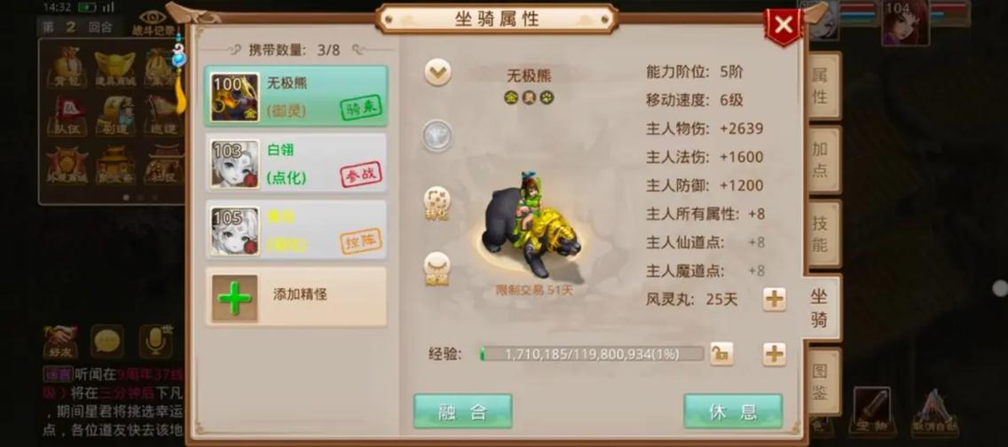 问道体木技能法攻秒三是什么技能图标