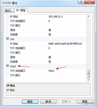 怎么查看电脑端口号游戏截图