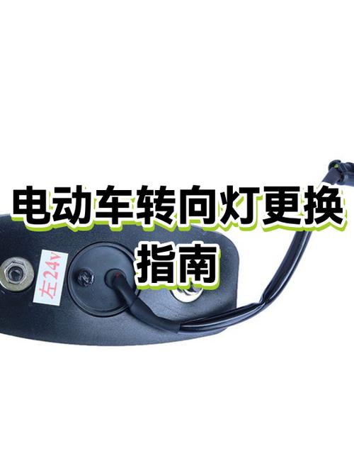 电瓶车只有左转灯亮另一边不亮图标