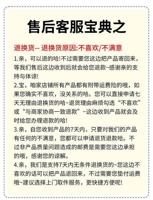 商场买衣服退货技巧