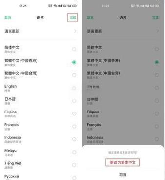 oppo手机语言怎么切换中文图标
