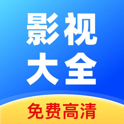 看电影免费观看完整版在线观看图标