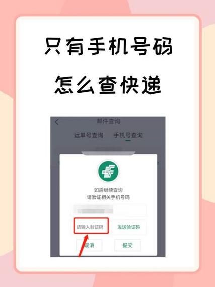 输入手机号码知道所有快递图标
