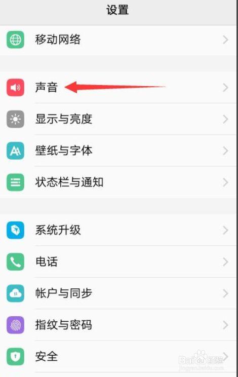 vivo开锁声音怎么关缩略图