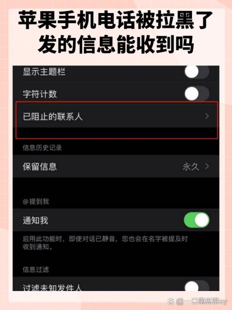 苹果手机号拉黑了还能看到短信吗缩略图