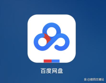 百度网盘的文件可以转到其他网盘吗缩略图