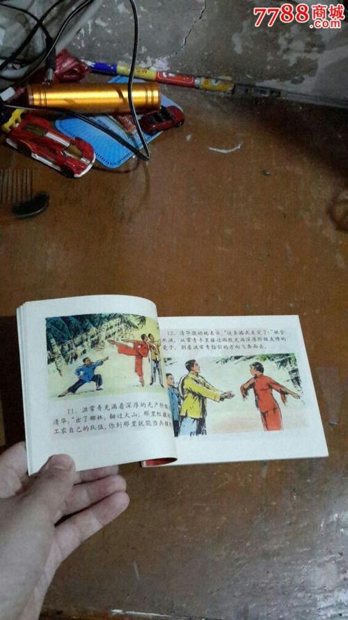 7788交易平台最新版缩略图