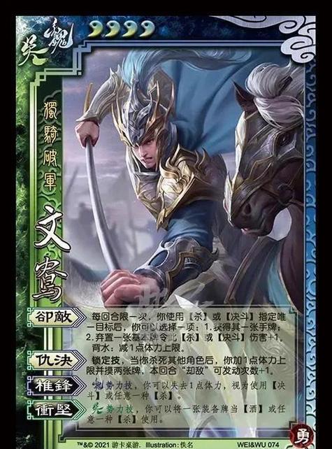 三国杀一等大将军周薪