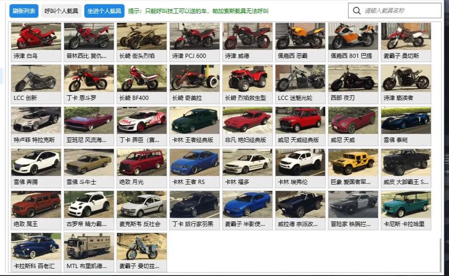 gta5线下如何将车辆设为自己拥有游戏截图