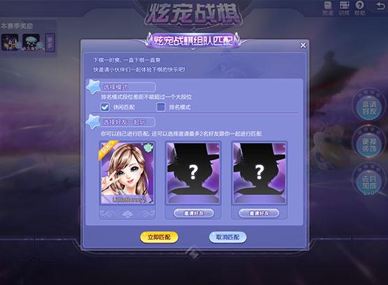qq炫舞怎么邀请好友进入房间游戏截图