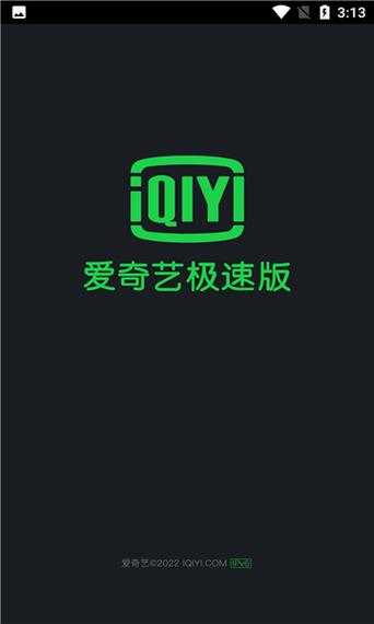 手机版爱奇艺下载图标