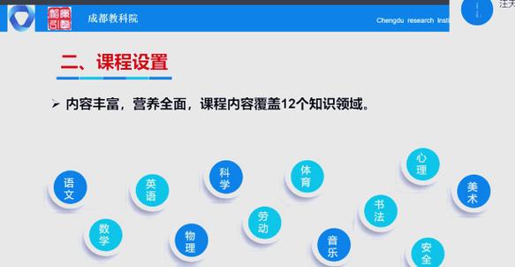 四川中小学数字校园平台登录图标