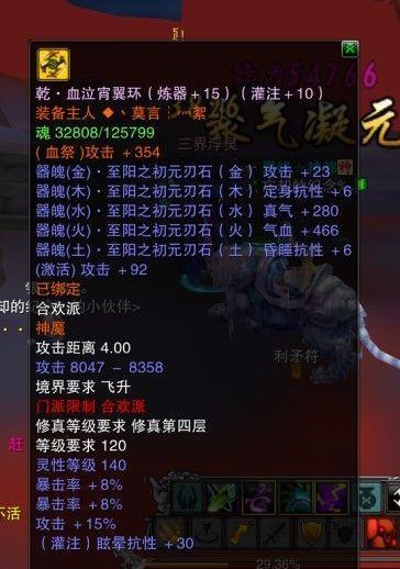 诛仙3暴击率堆叠需要什么装备图标