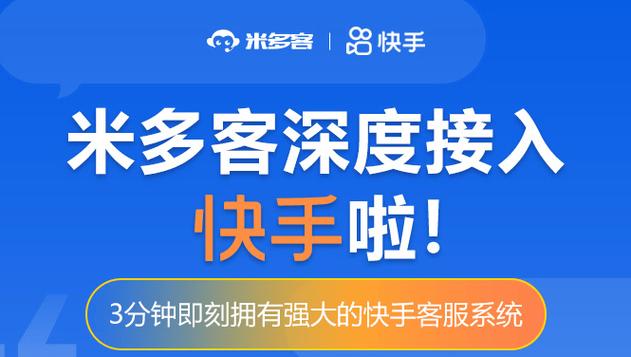 快手平台在哪里找客服缩略图