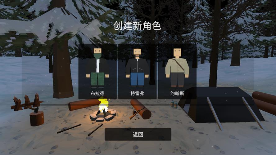未变异者破解版下载安装中文游戏截图