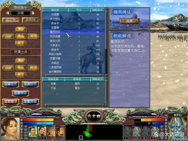 三国群英传7清兵神技技巧游戏截图