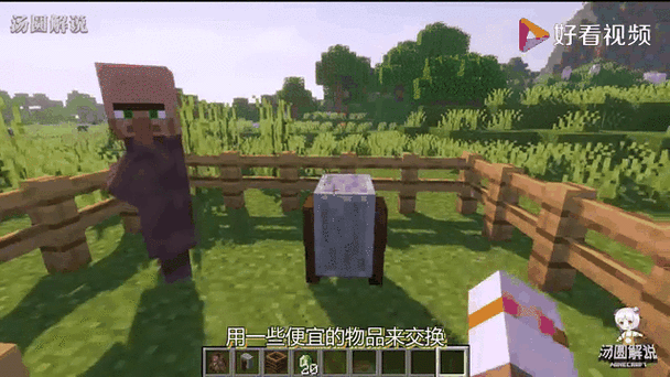 mc玩家被村民惩罚的背景故事缩略图