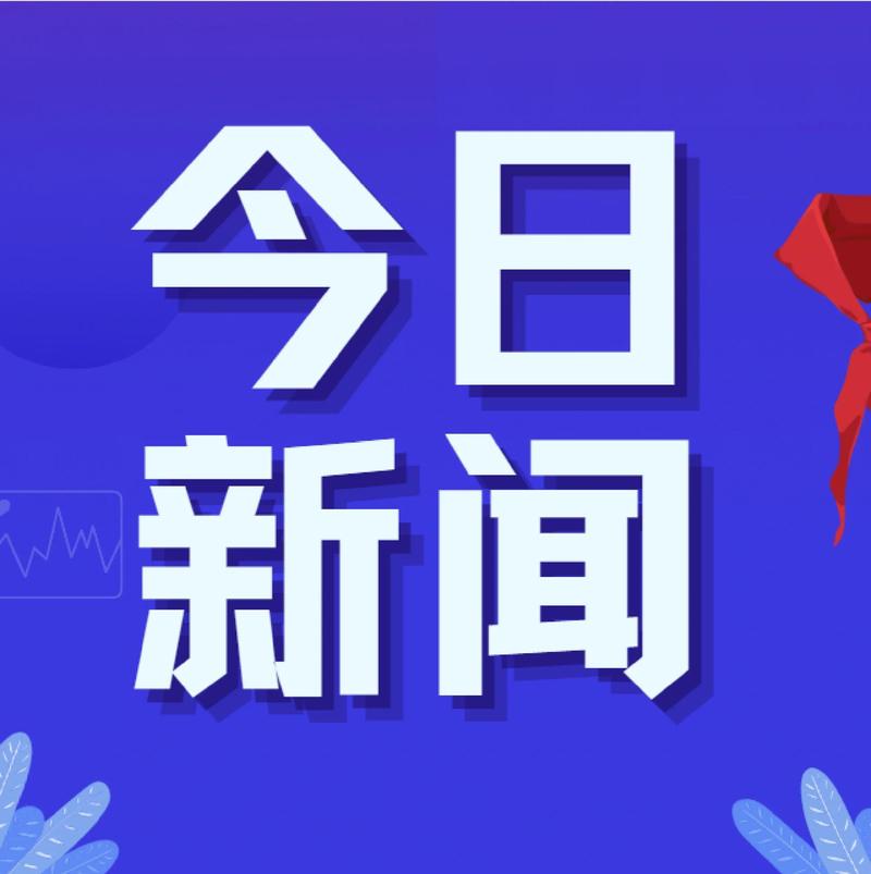 云通证最新消息今天新闻图标
