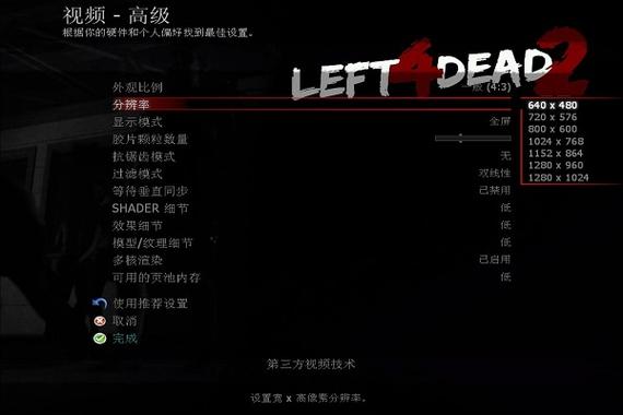 求生之路 2控制台指令使用方法缩略图