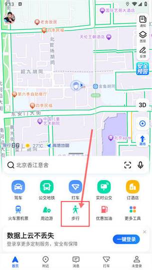 高德地图怎么批量删除缩略图