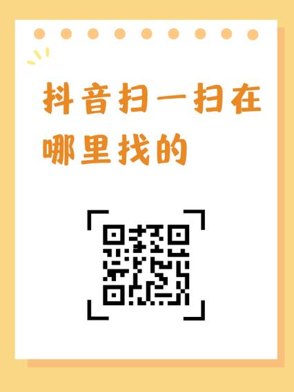 陌陌二维码在哪里找到游戏截图