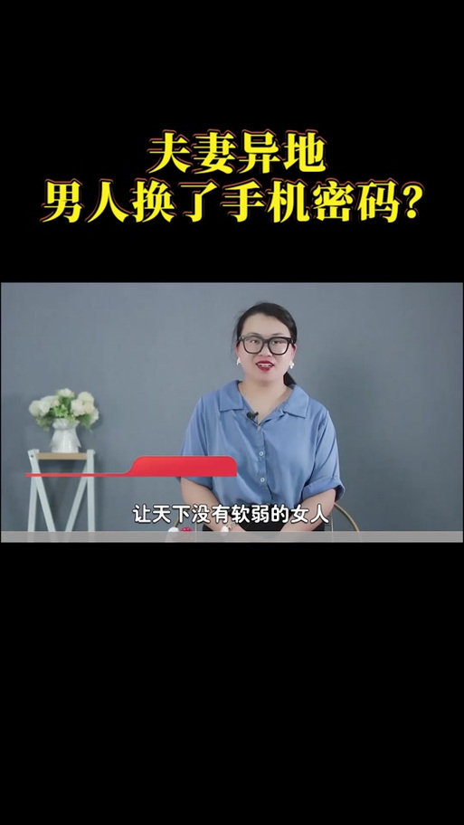 男人把手机密码改了意味着什么缩略图