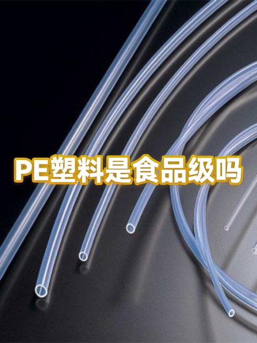 hdpe是食品级塑料吗缩略图