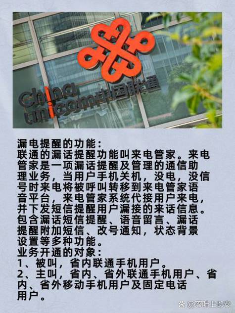 打电话打不通漏话提醒怎么设置图标