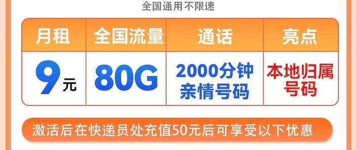 2g的流量可以用多久时间缩略图