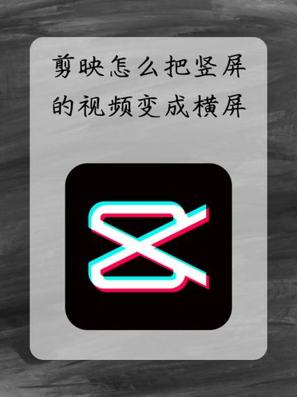 怎么把竖拍的视频改成横拍缩略图