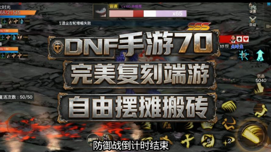 怎么在手机上玩端游dnf图标