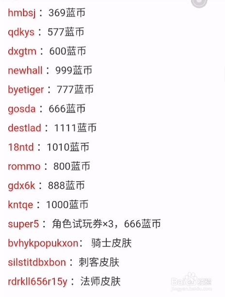 元气骑士礼包码最新礼包兑换码缩略图