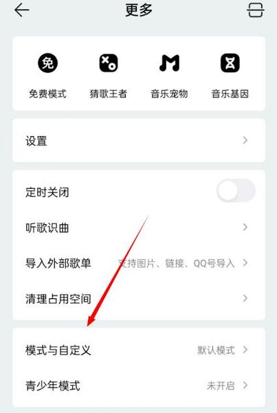 qq音乐怎样退出微信登录游戏截图