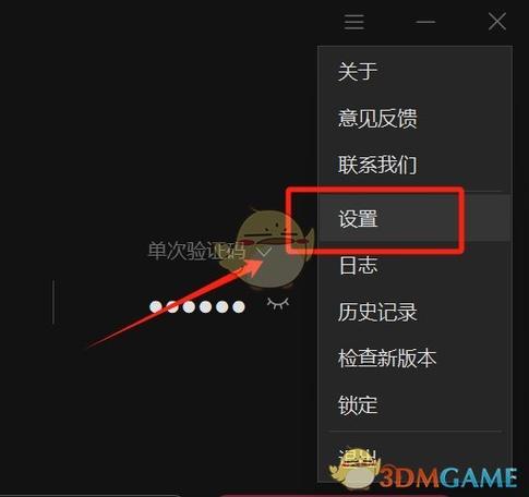 向日葵客户端设置访问密码的方法图标