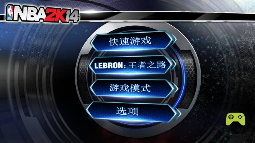 手机版nba2k14中文版图标