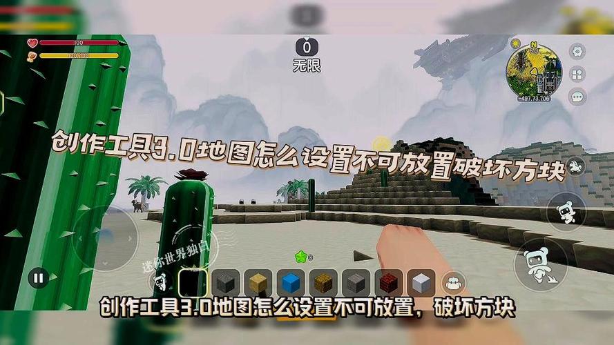迷你世界放不了方块怎么办缩略图