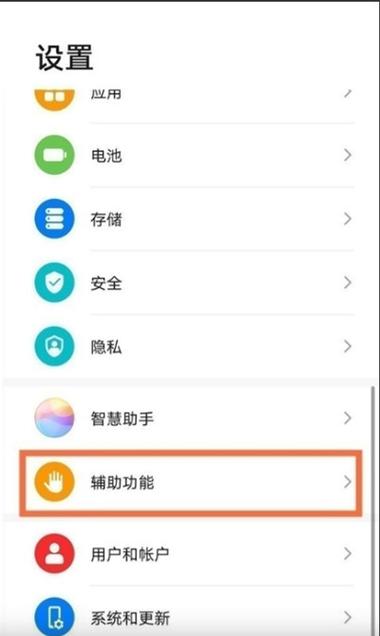 华为手机怎么开启应用悬浮窗图标