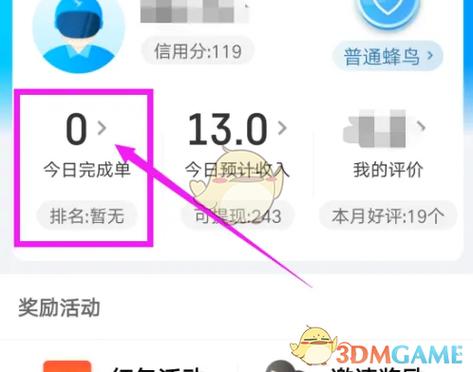 蜂鸟众包申诉考试答案图标