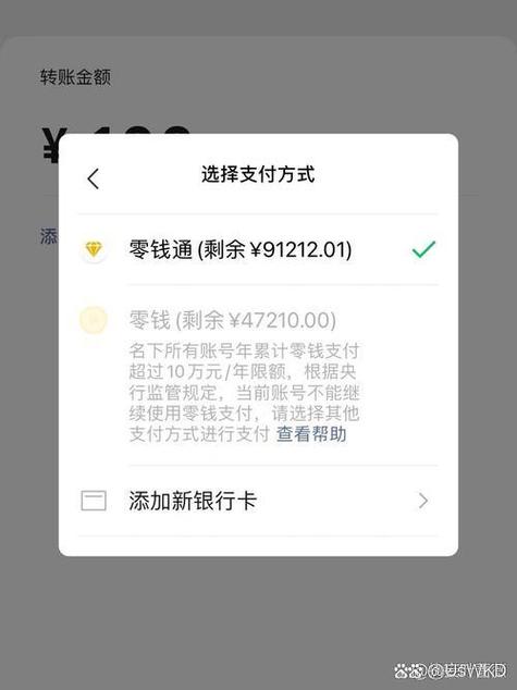 零钱通转不了银行卡怎么办图标