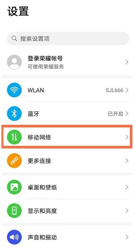 华为手机流量用了多少在哪里看图标