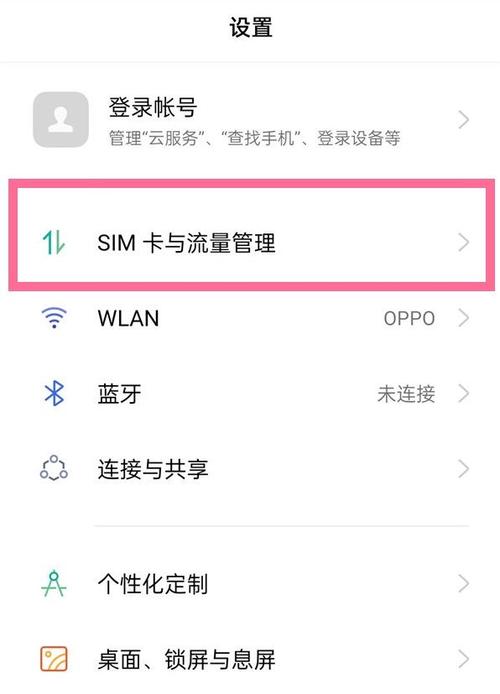 oppo如何关闭lte载波聚合