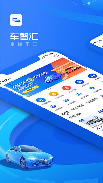 最新版车智汇app下载缩略图
