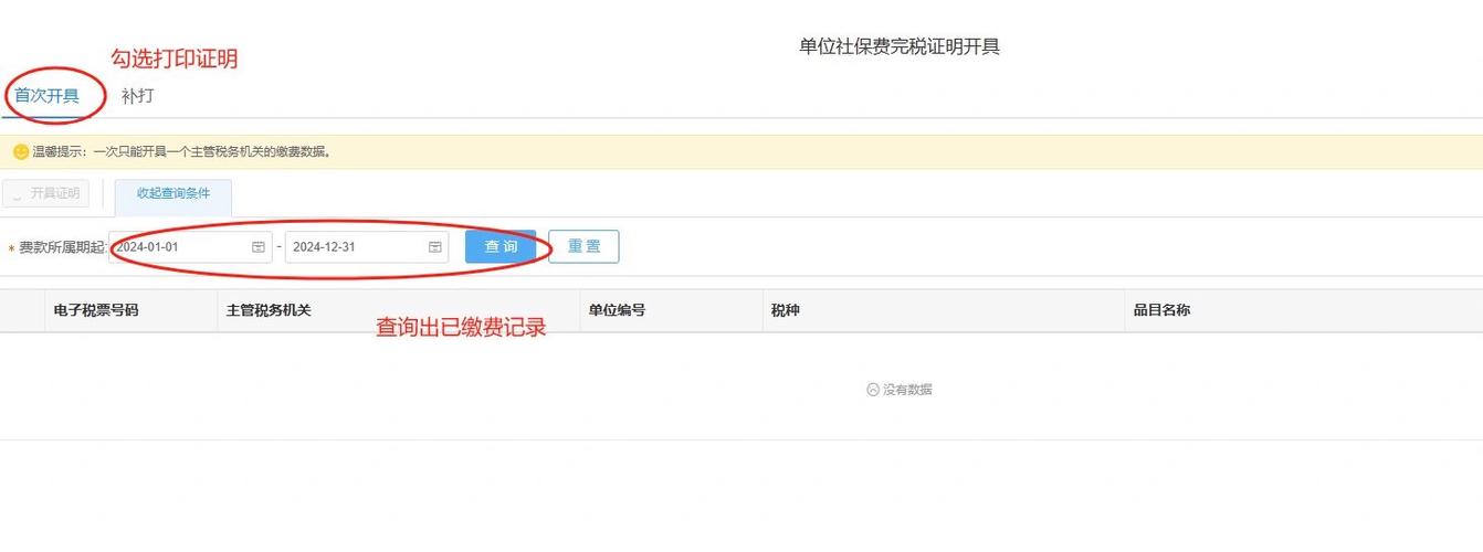 社保交了6年不想交了可以退吗图标
