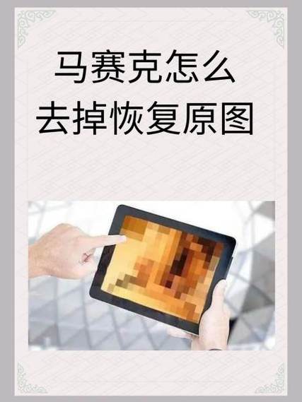 iphone怎么给图片打马赛克缩略图