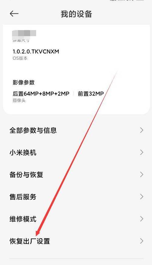 摩托罗拉强制恢复出厂设置图标
