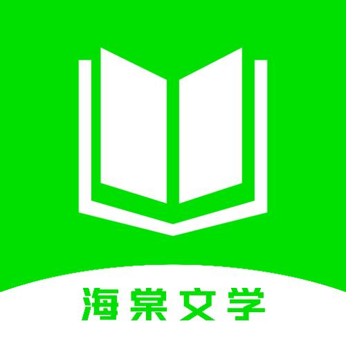 海棠文学城小说网站下载游戏截图