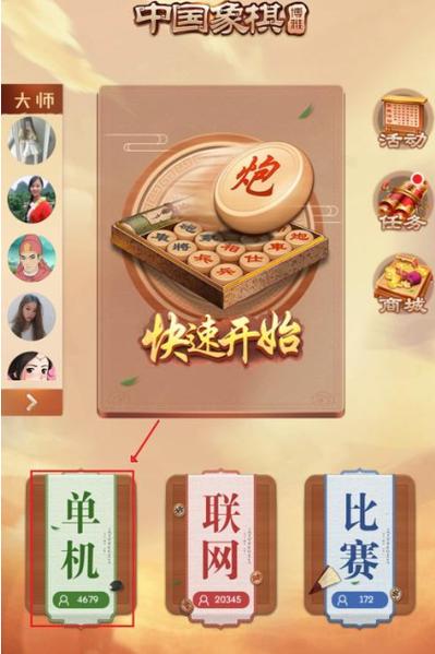 识别象棋残局软件有哪些游戏截图