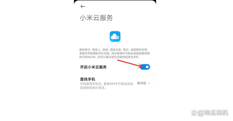 小米全球上网云流量旧版本缩略图