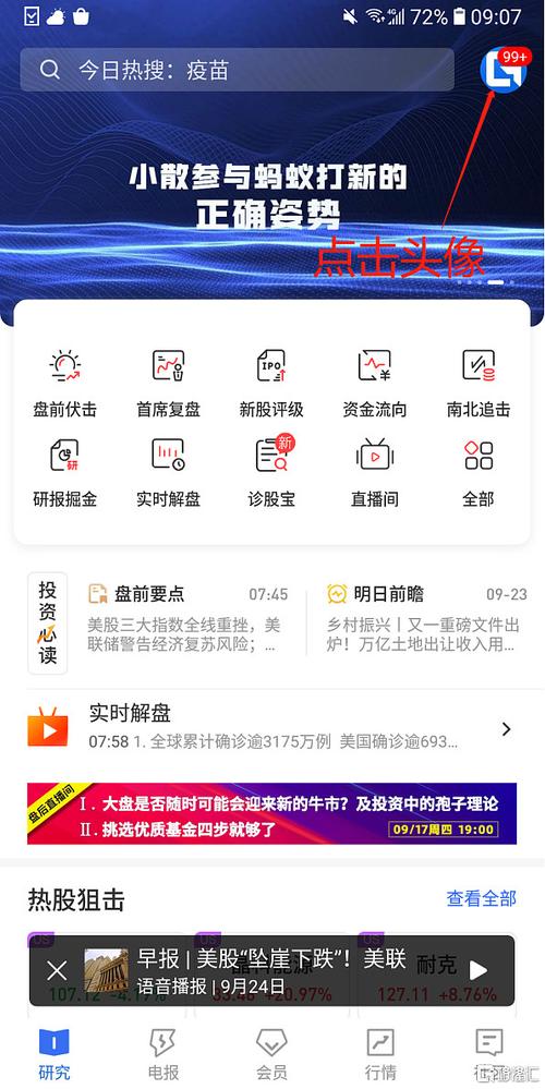 格隆汇智投app最新版更新内容游戏截图