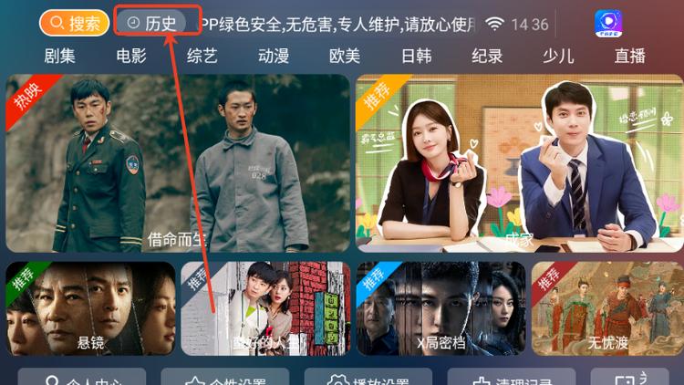 星辰TV盒子电视版最新版本更新内容缩略图